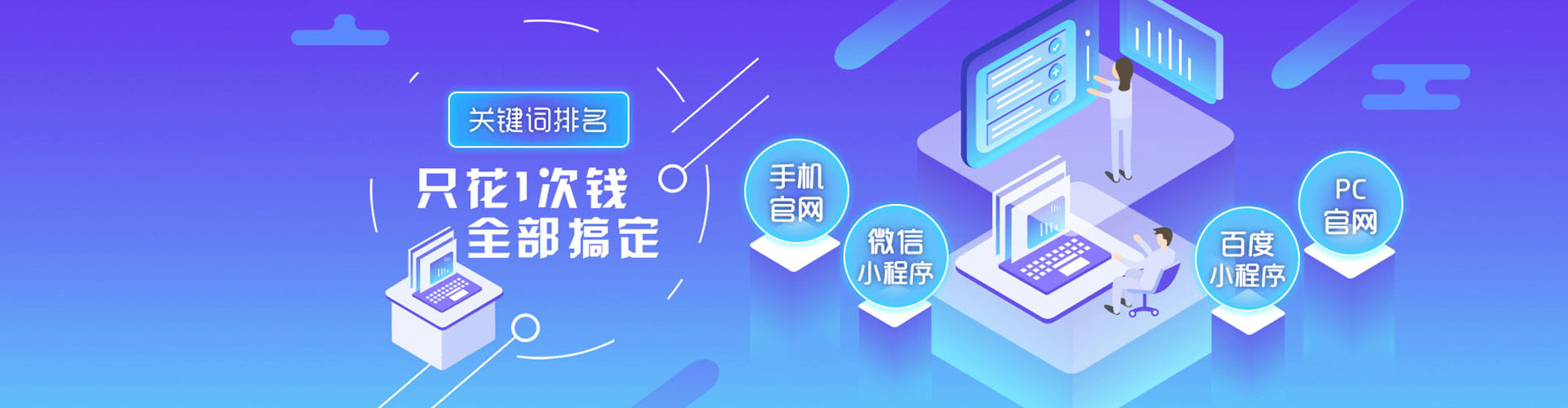 白杨推广竞价